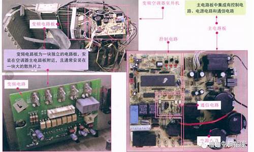 空调电路板故障维修_空调电路板故障维修多少钱