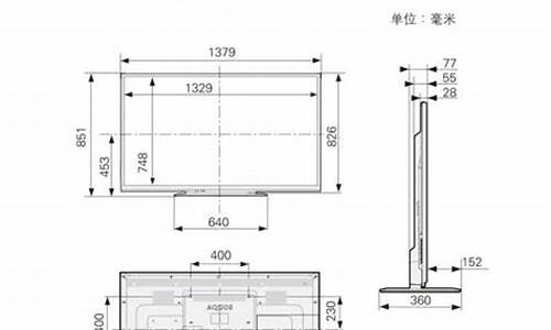 电视机标准尺寸一览表_电视尺寸65寸多少厘米