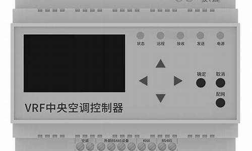 中央空调控制设备_中央空调系统控制