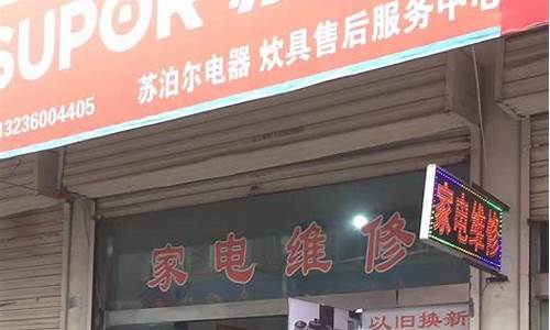 宁波苏泊尔电饭煲维修点电话_宁波苏泊尔维修店