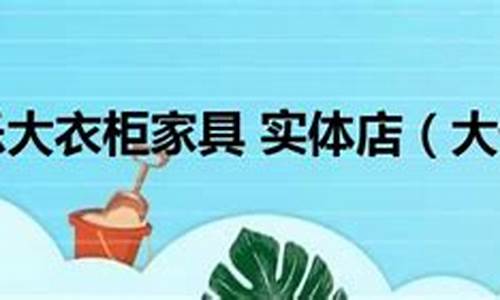 大优商贸有限公司_大优家电商城