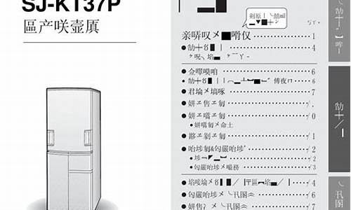 东芝冰箱使用说明书_东芝冰箱说明书下载