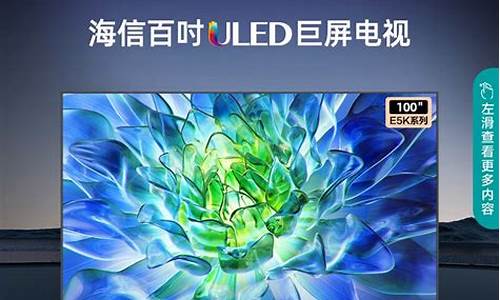 海信led液晶电视机_海信 led