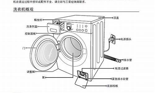 双鹿洗衣机说明书图片_双鹿洗衣机说明书