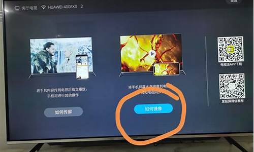 创维电视手机投屏教程 _创维电视手机投屏教程