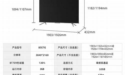 26寸电视有多大?_26寸液晶电视多少钱