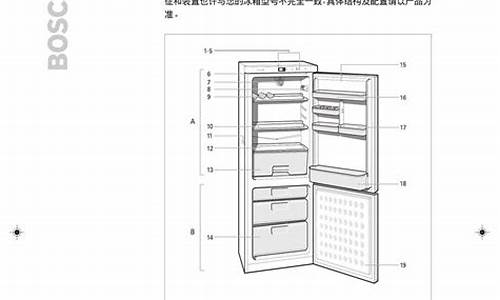 上菱冰箱 说明书_上海上菱冰箱说明书