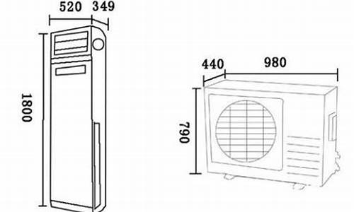 柜式空调尺寸一般留多大空间_柜式空调尺寸202