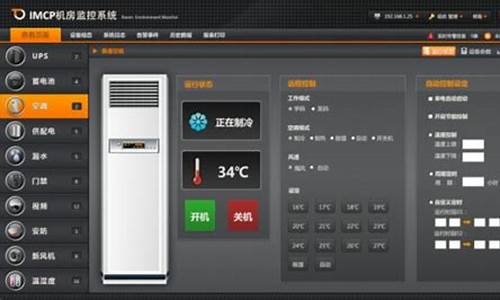 空调温度控制显示系统_空调温控系统故障