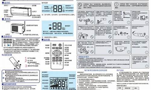 奥克斯空调说明书在哪_奥克斯空调说明书在哪看