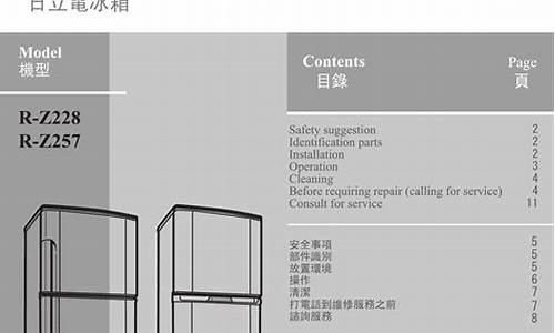 华宝电冰箱使用说明_华宝电冰箱使用说明书