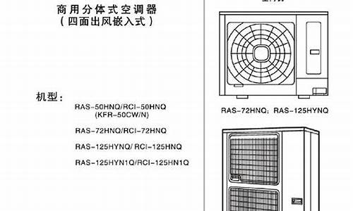 日立空调维修手册_日立空调维修手册电子版