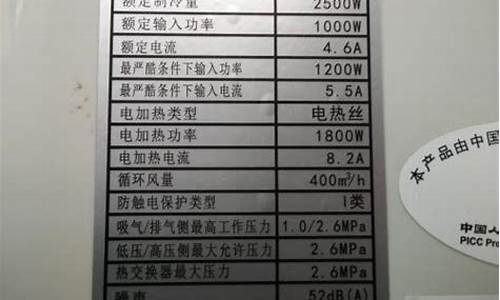 空调功率计算方法详解_空调功率计算方法详解图